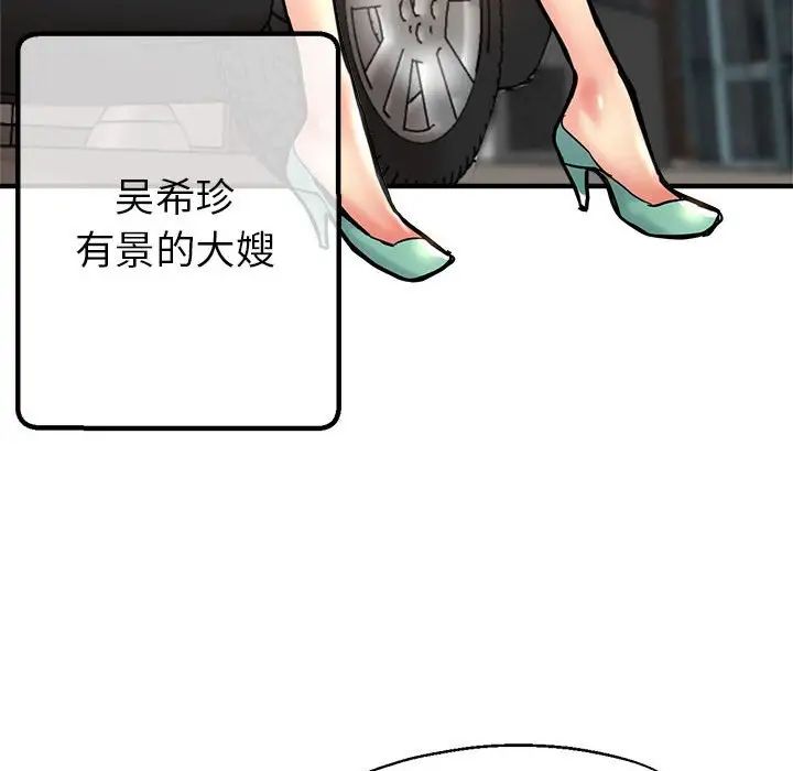 亲家的女人们 - 第1話216.jpg,亲家的女人们 - 第1話216,亲家的女人们 - 第1話