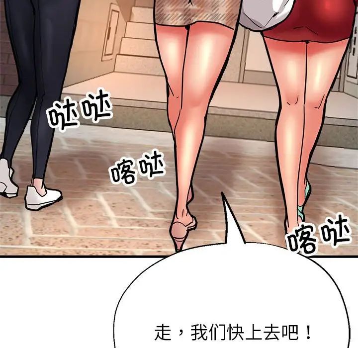 亲家的女人们 - 第1話223.jpg,亲家的女人们 - 第1話223,亲家的女人们 - 第1話