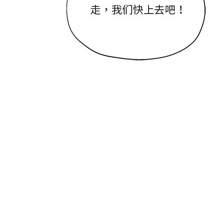 亲家的女人们第2话