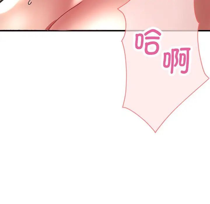 亲家的女人们第2话