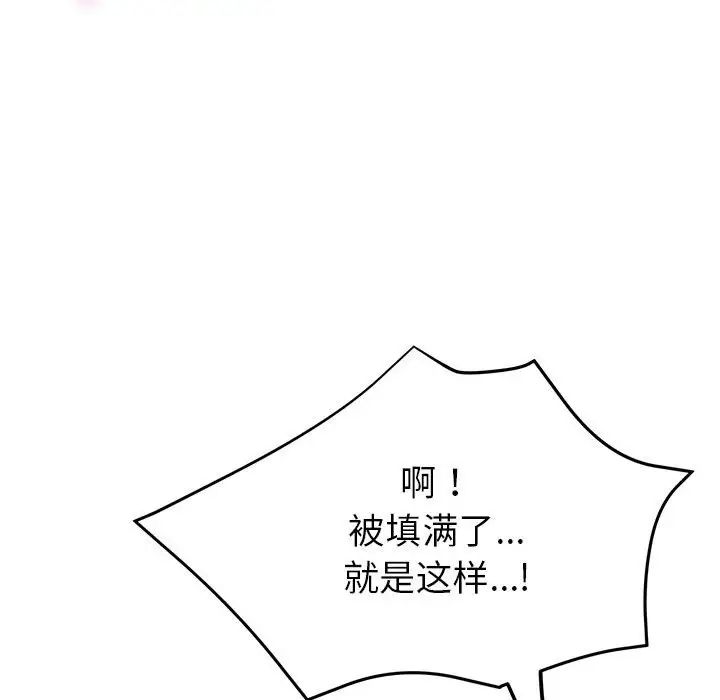 亲家的女人们第2话