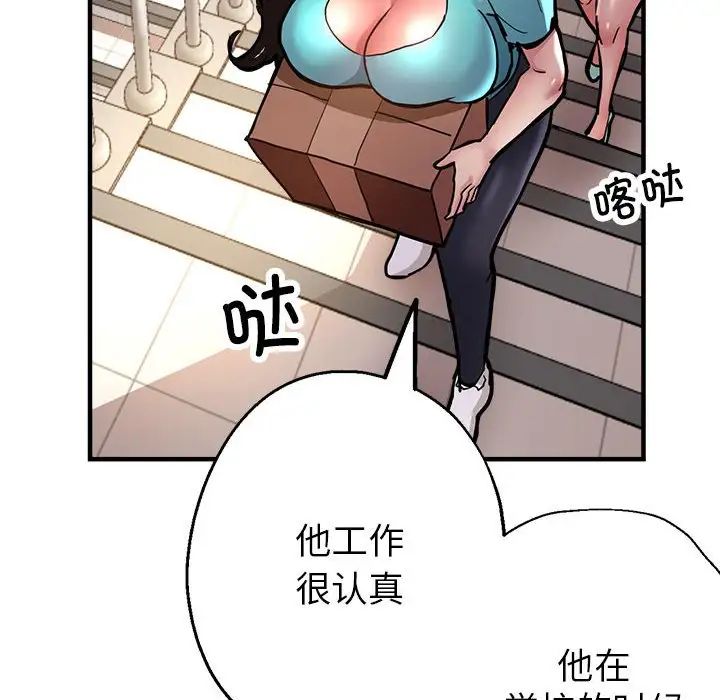 亲家的女人们第2话