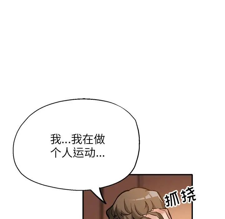 亲家的女人们第2话