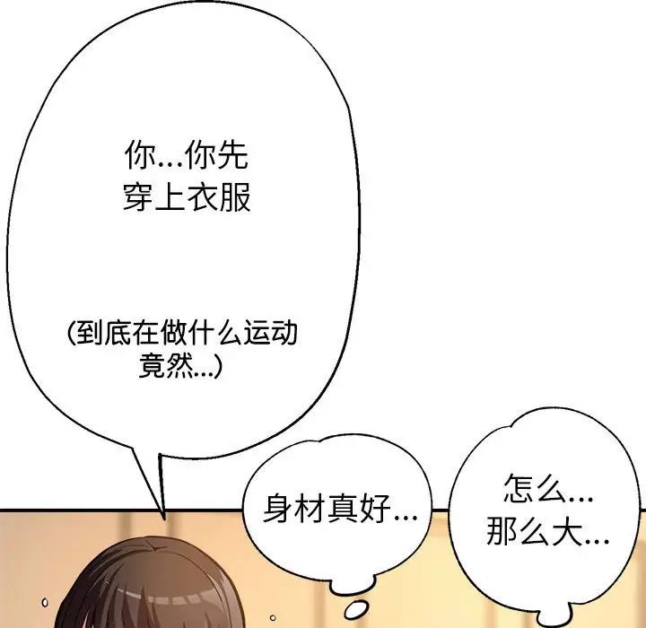 亲家的女人们第2话