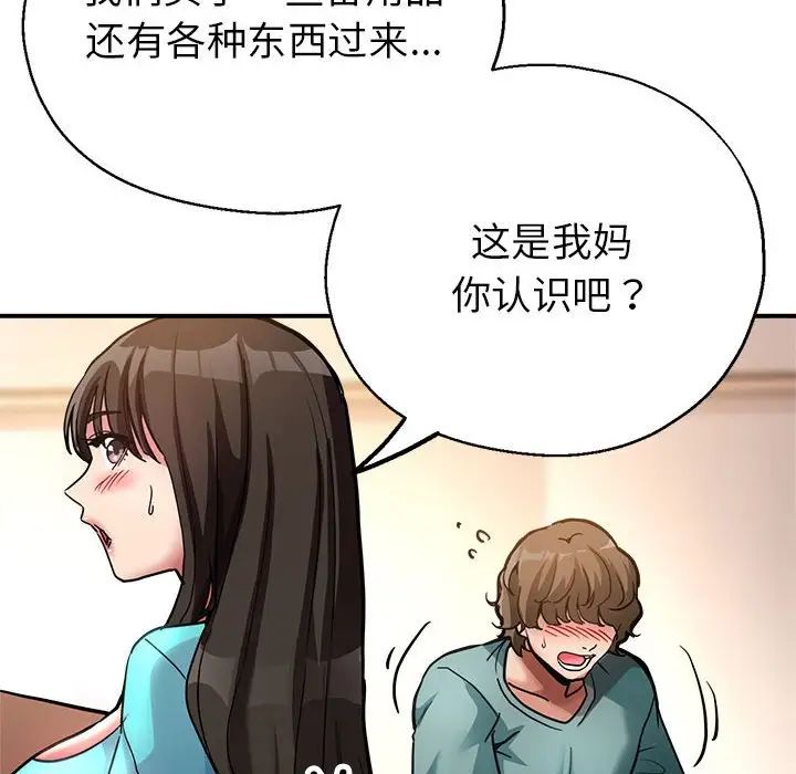 亲家的女人们第2话