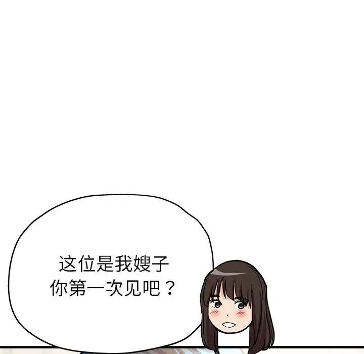 亲家的女人们第2话