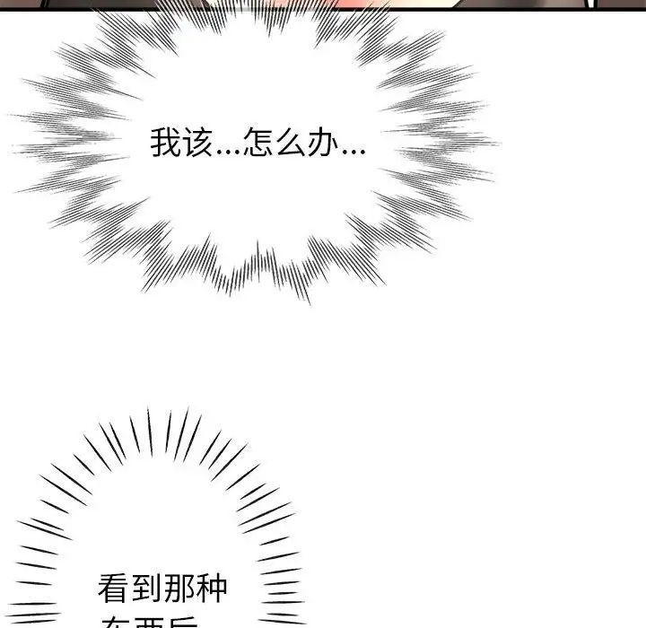 亲家的女人们第2话