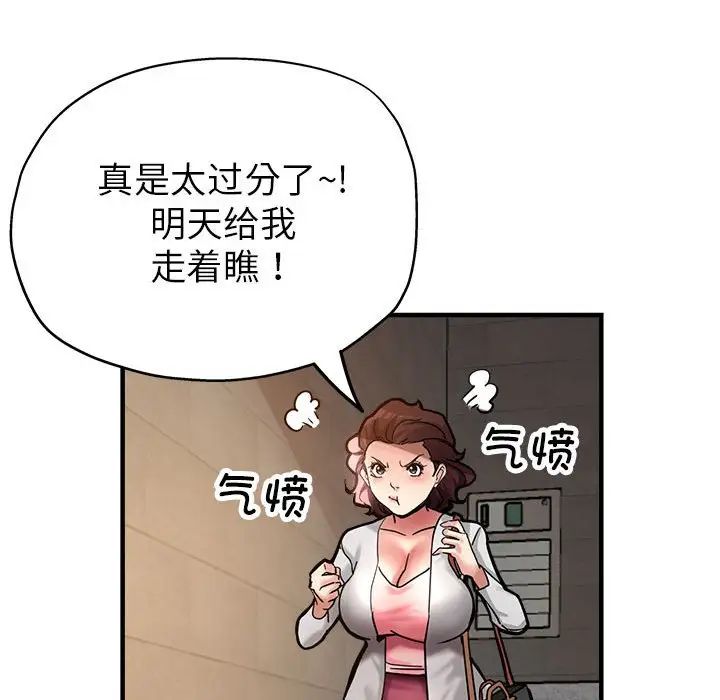 亲家的女人们第2话