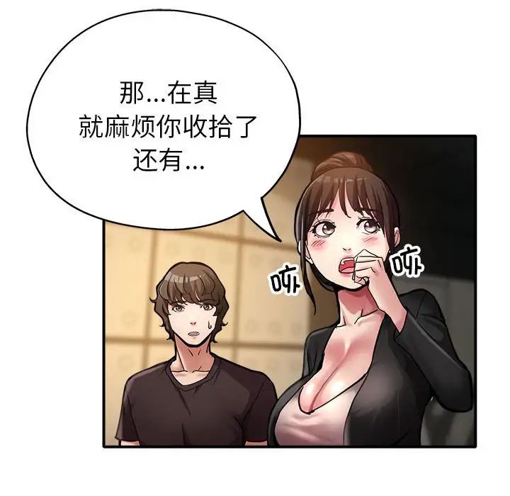 亲家的女人们第2话