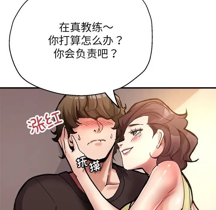 亲家的女人们第2话