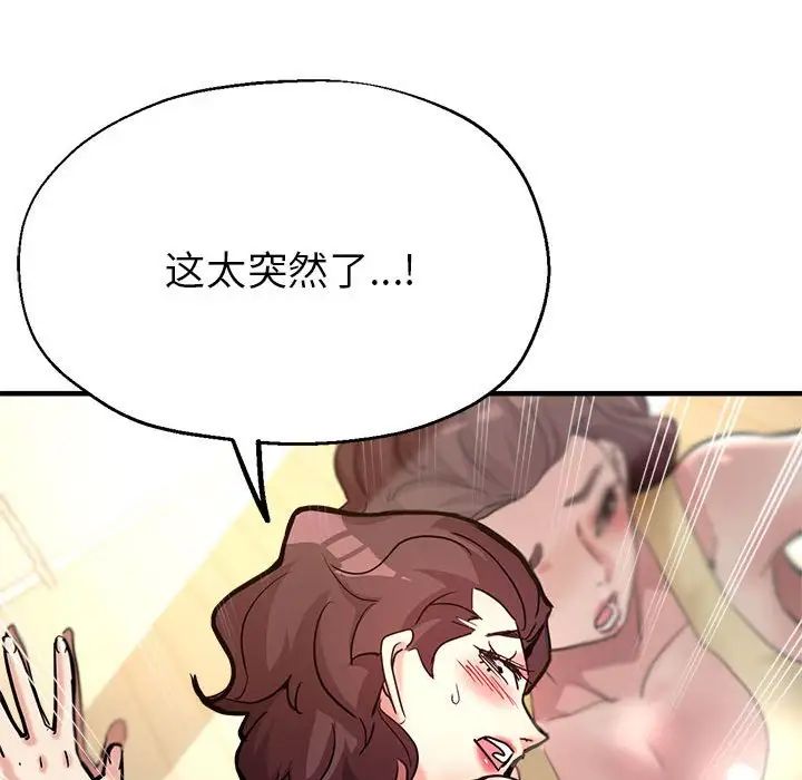 亲家的女人们第2话