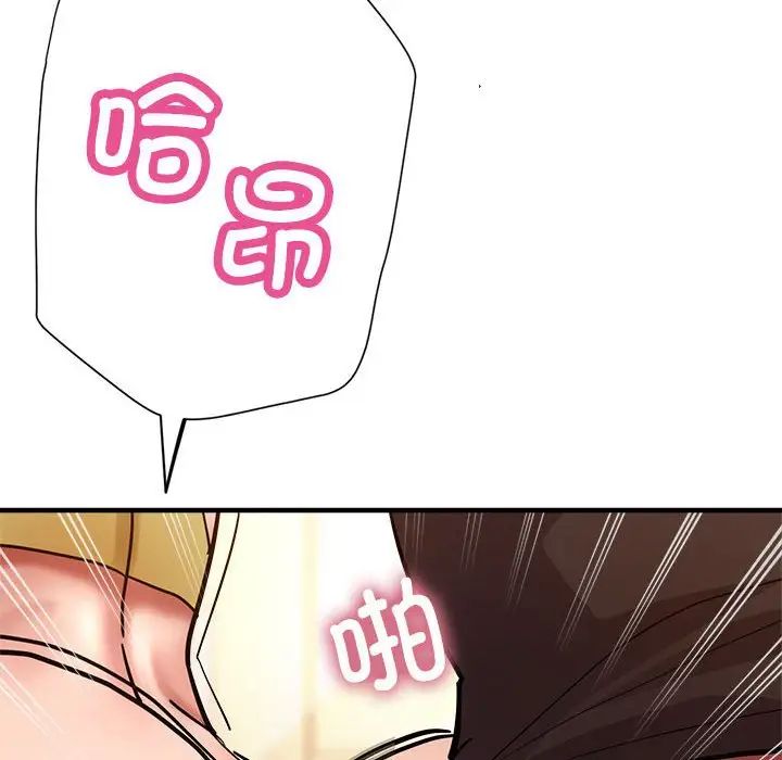 亲家的女人们第2话