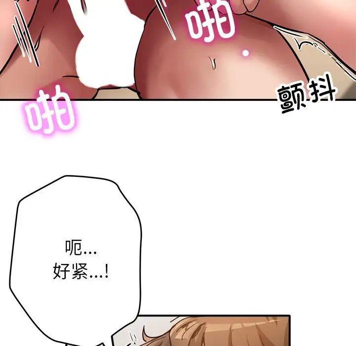 亲家的女人们第2话