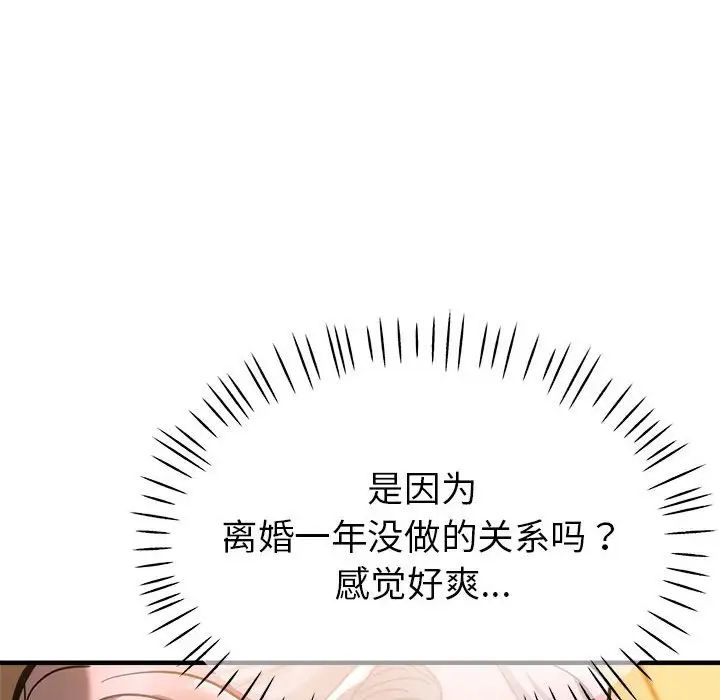 亲家的女人们第2话