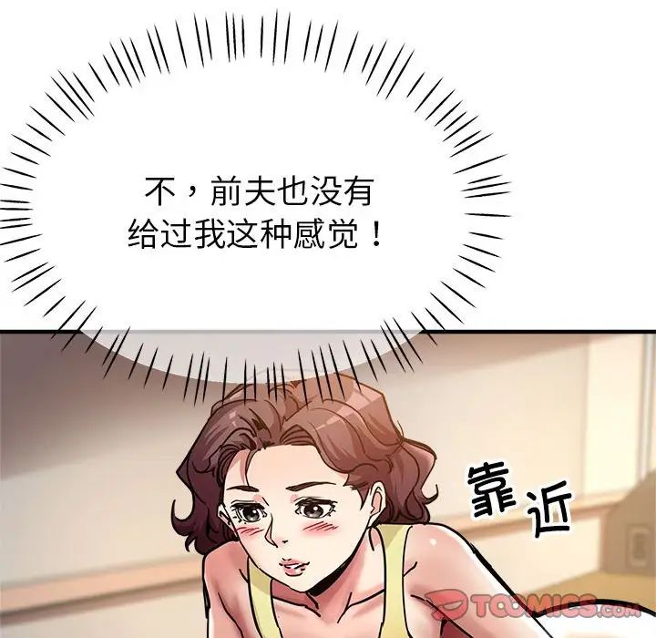 亲家的女人们第2话