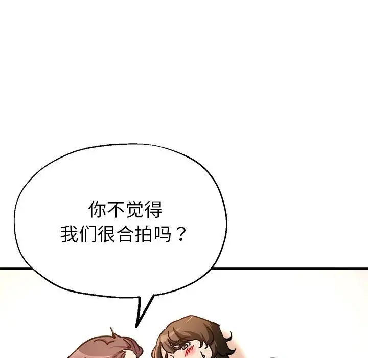 亲家的女人们第2话