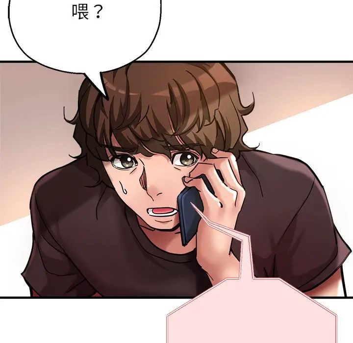 亲家的女人们第3話