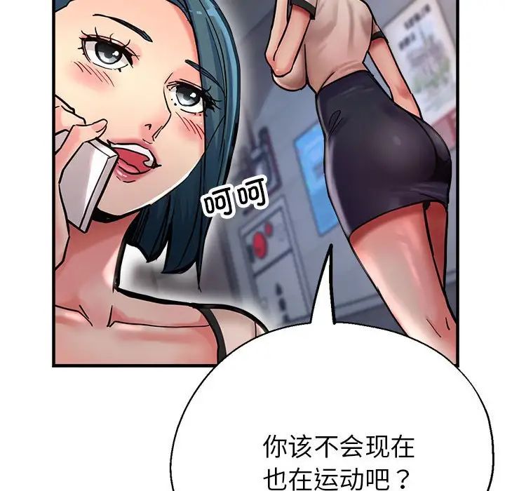 亲家的女人们第3话