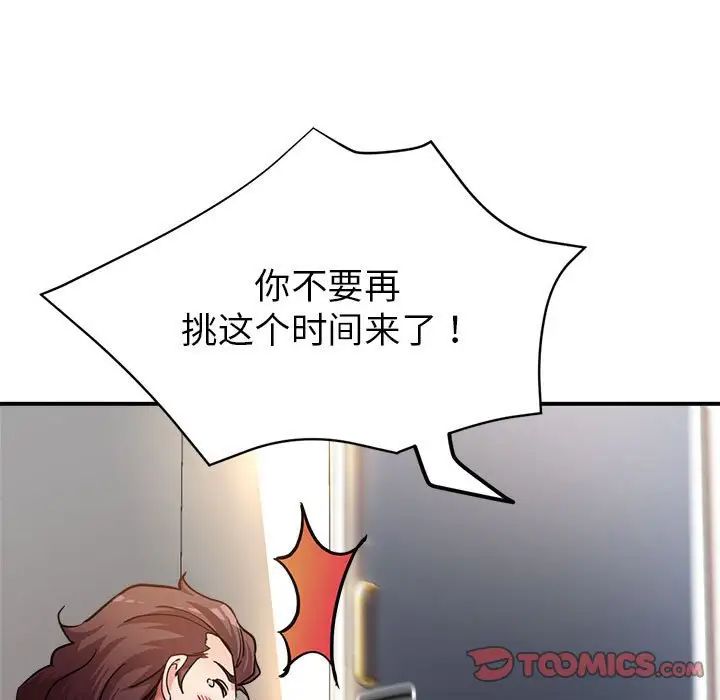 亲家的女人们第3话