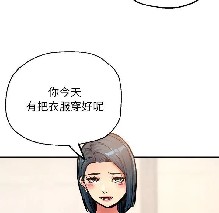 亲家的女人们第3话