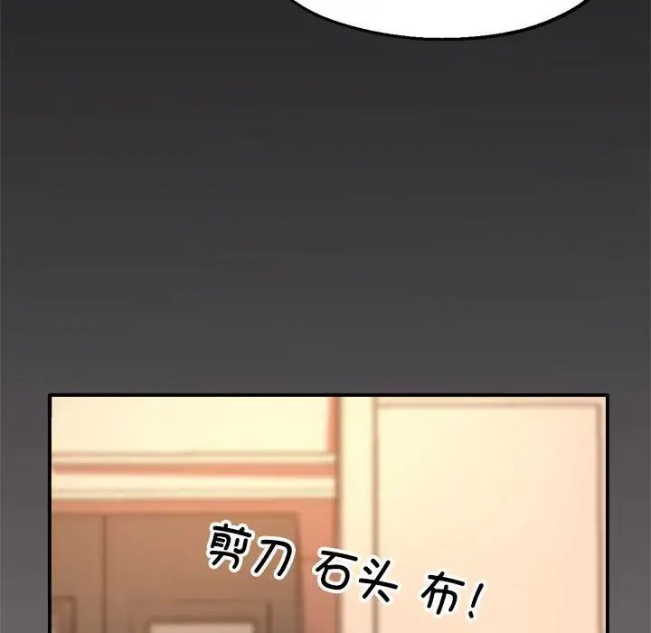亲家的女人们第3话