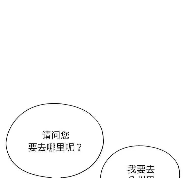 亲家的女人们第3話