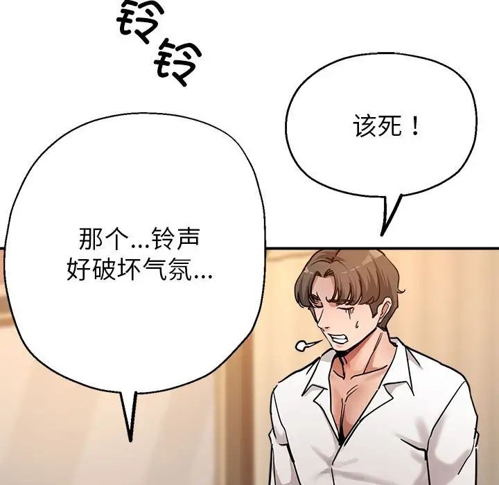 亲家的女人们第3话