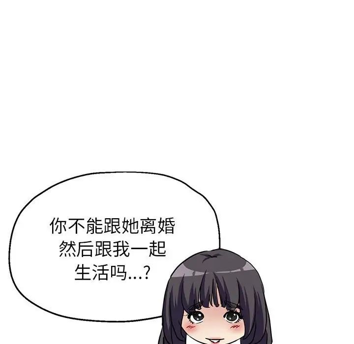 亲家的女人们第3話
