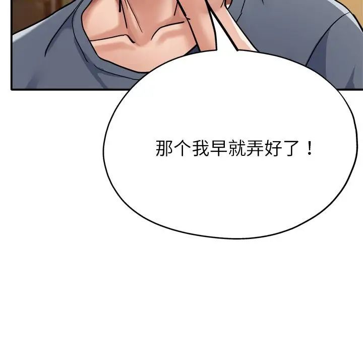 亲家的女人们第3话