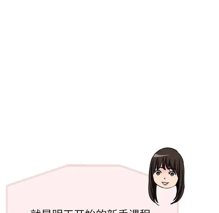 亲家的女人们第3話