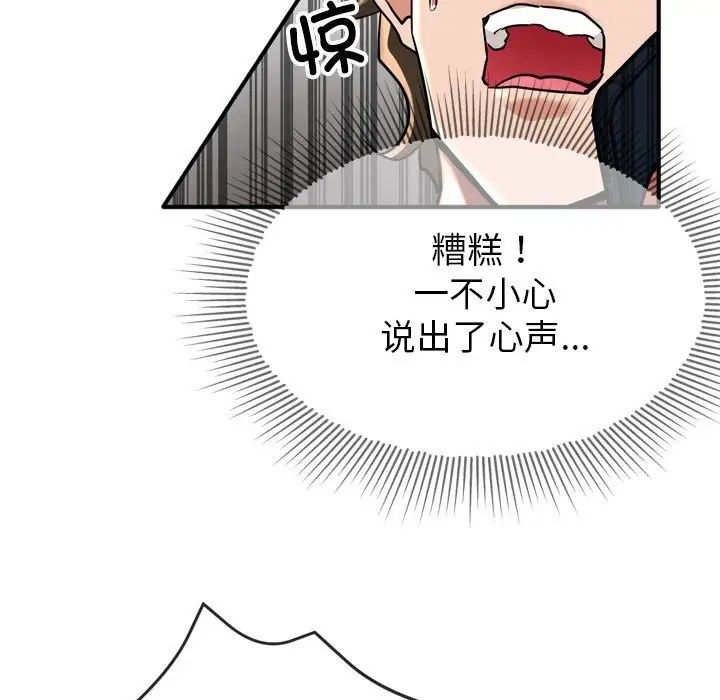 亲家的女人们第3話