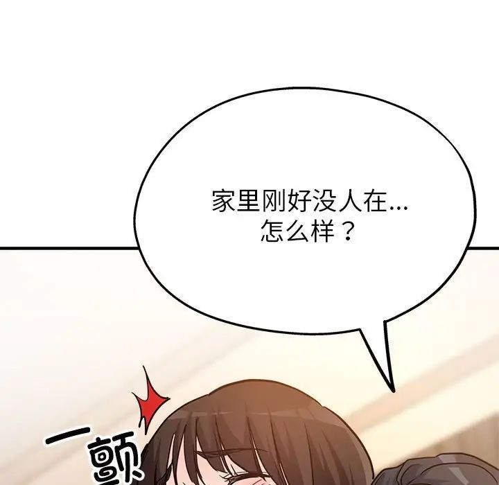 亲家的女人们第3話