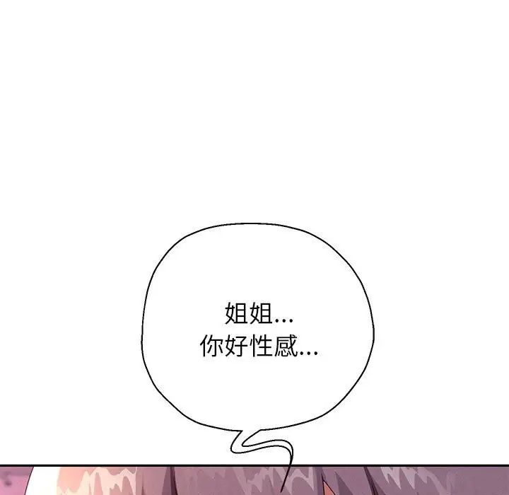 重生之长枪无敌第4話