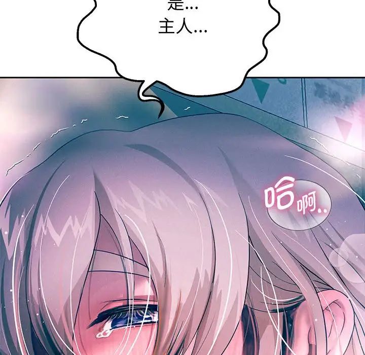 重生之长枪无敌第4話