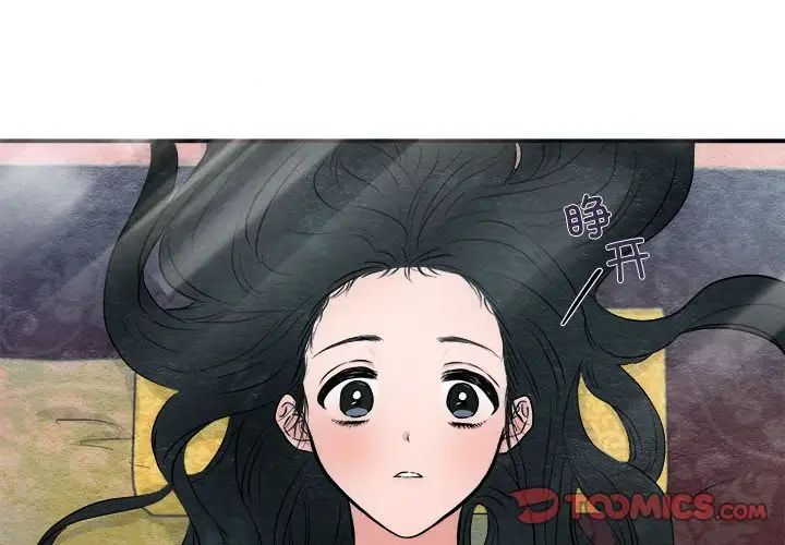 狂眼第12話