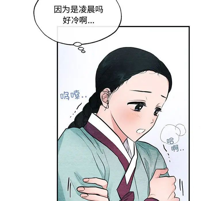 狂眼第12話