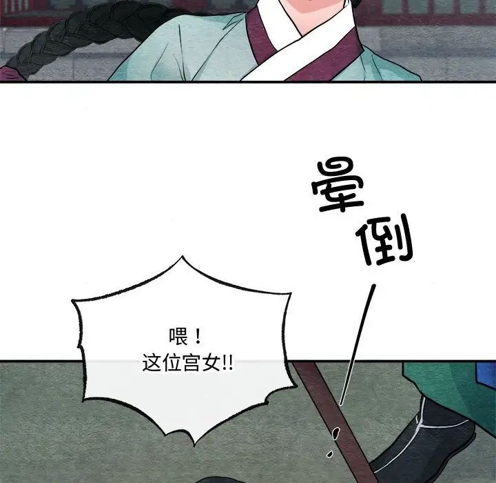 狂眼第12話