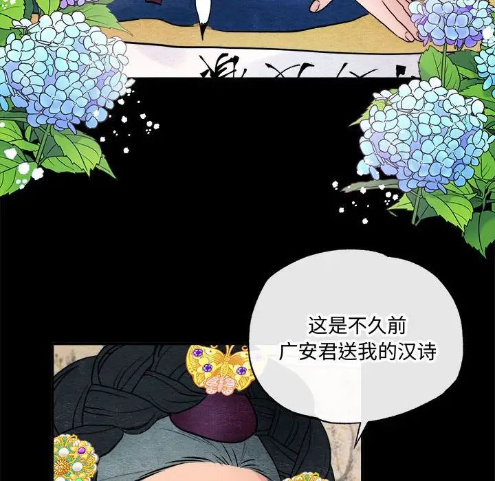 狂眼第12話