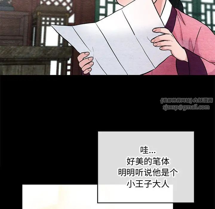 狂眼第12話