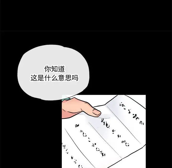 狂眼第12話