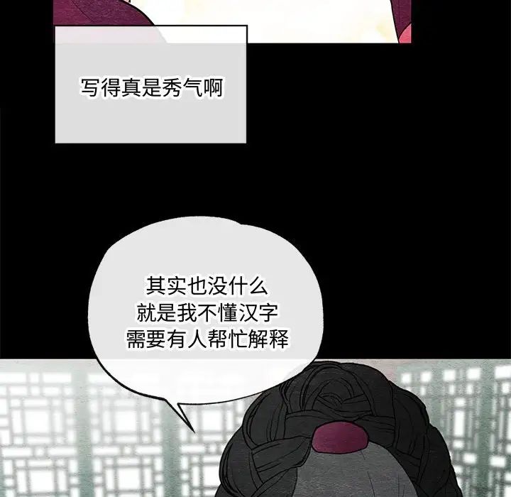 狂眼第12話