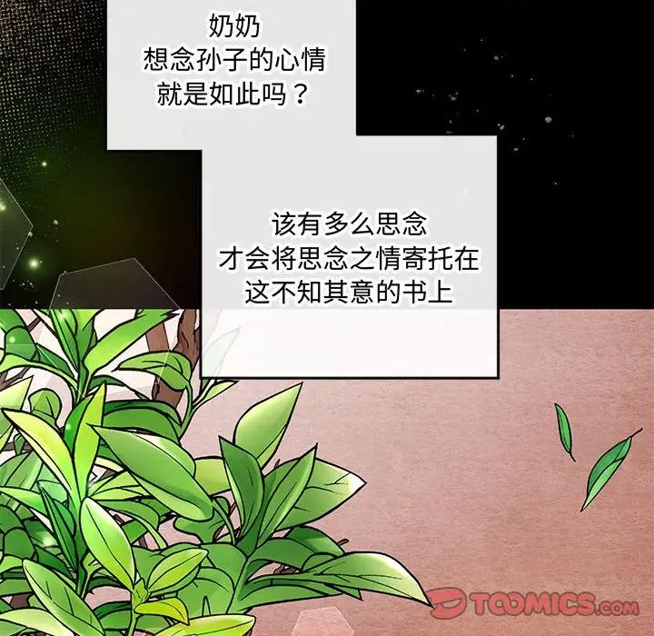 狂眼第12話