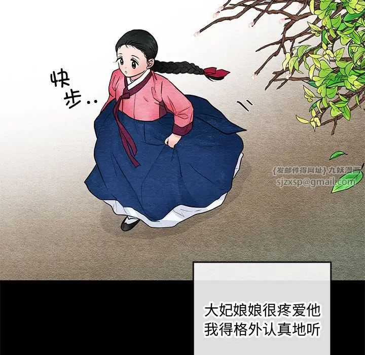 狂眼第12話