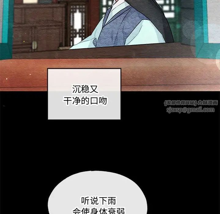 狂眼第12話