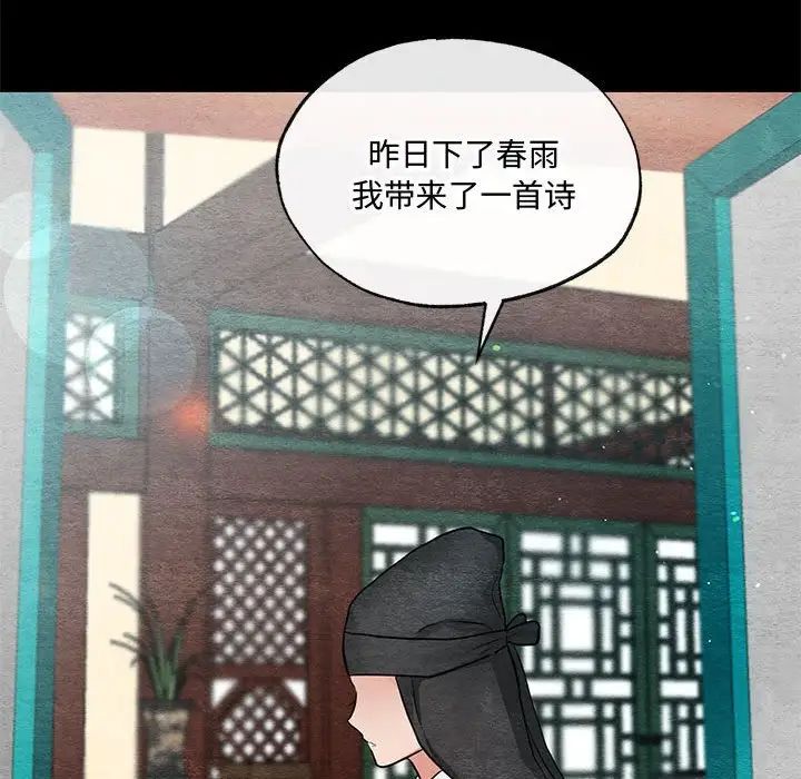 狂眼第12話