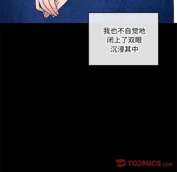 狂眼第12話
