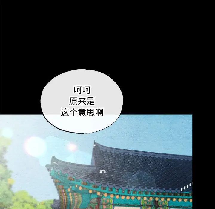 狂眼第12話