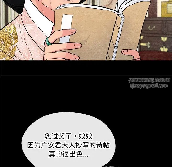 狂眼第12話