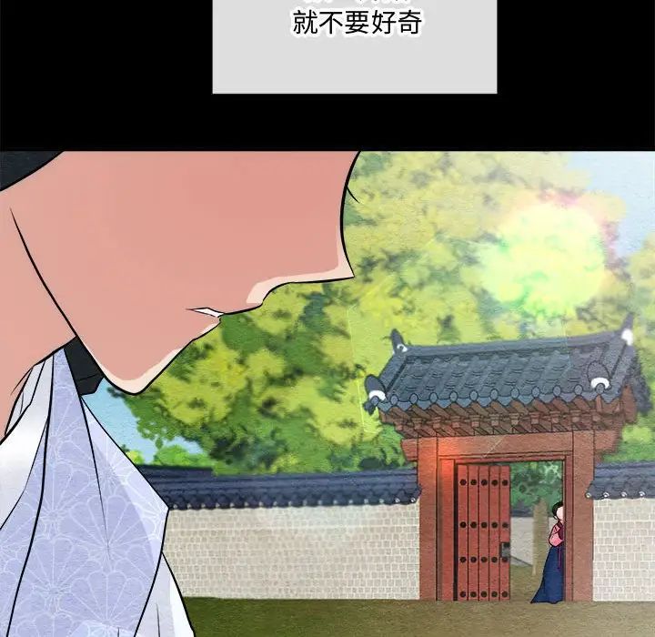 狂眼第12話