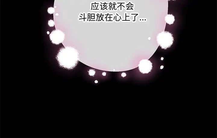 狂眼第12話